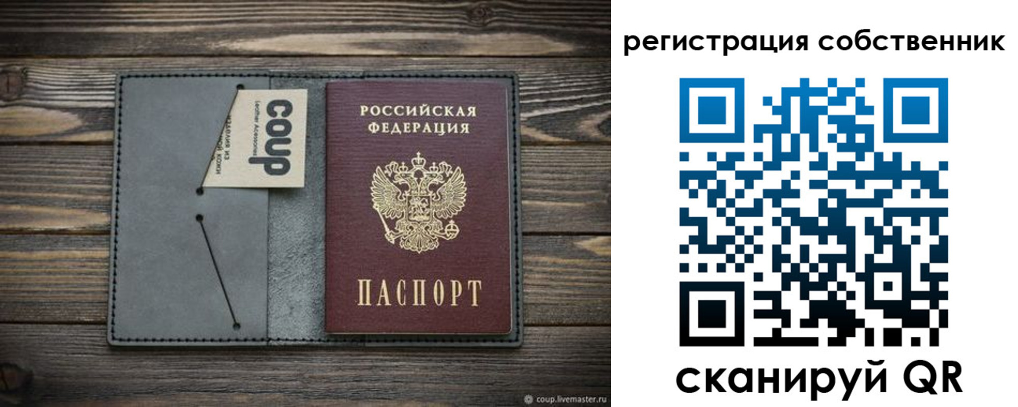 временная регистрация недорого в Пензенской области