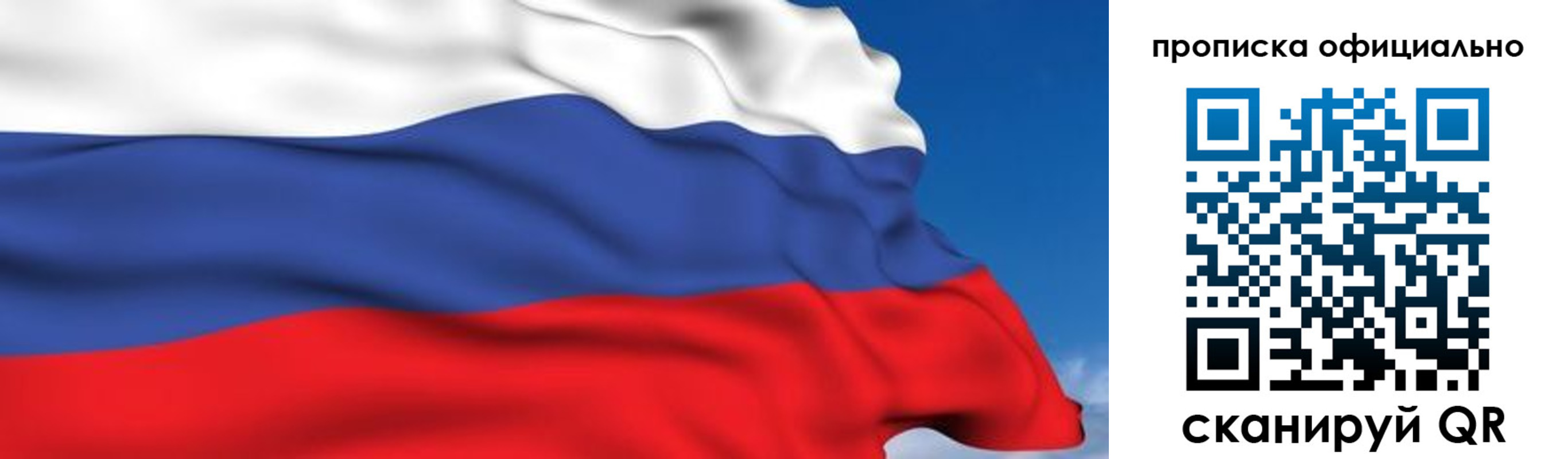 регистрация в Пензенской области