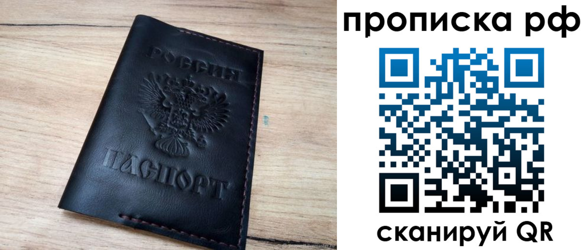прописка поиск в Пензенской области