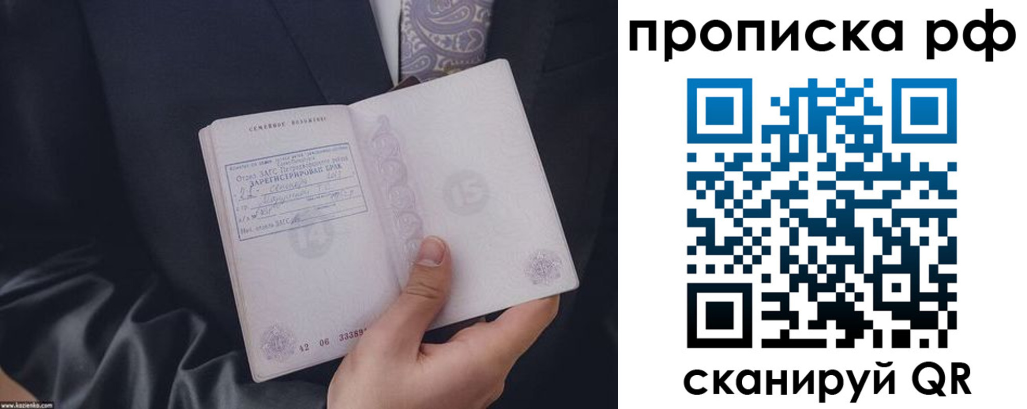 прописка 2025 в Пензенской области