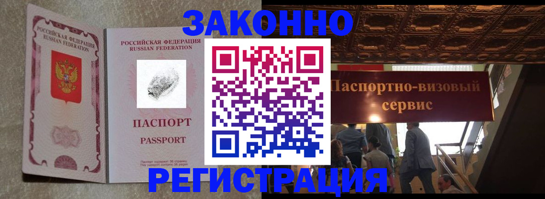 временная регистрация гарантия в Пензенской области