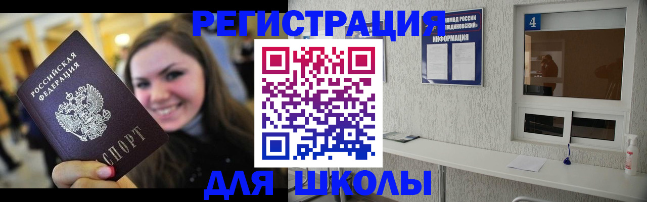 прописка регистрация в Пензенской области