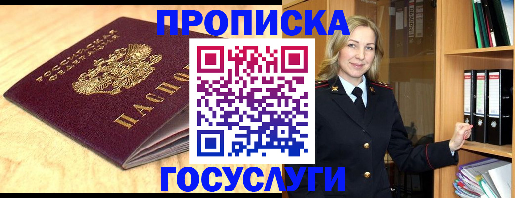 временная регистрация в квартире в Пензенской области